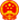 信用信息公示图标